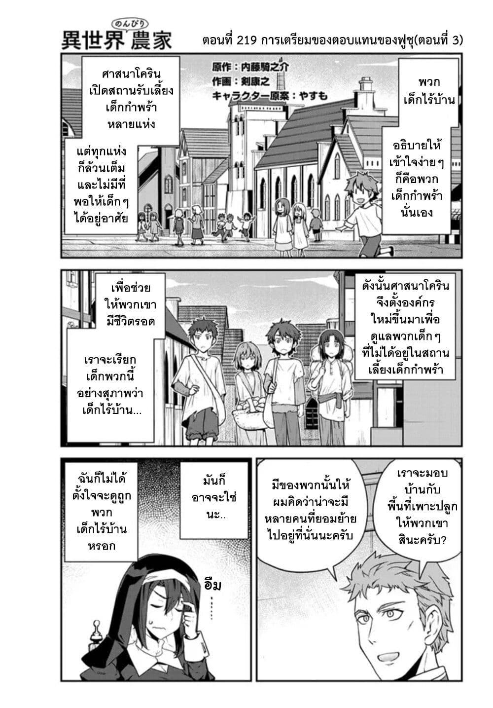 Manga-lc-com อ่านมังงะ อ่านการ์ตูน ออนไลน์ ฟรี Isekai Nonbiri Nouka ตอนที่ 1 2 3 4 5 6 7 8 9 10 11 12 13 14 ฟรี ไม่มีโฆษณา Manga-lc - อ่าน มังงะ อ่าน การ์ตูน ออนไลน์ อ่านมังงะ ฟรี