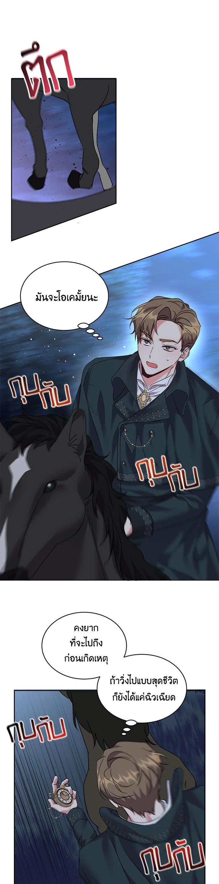 Manga-lc-com อ่านมังงะ อ่านการ์ตูน ออนไลน์ ฟรี The 99th Bride of the Duke ตอนที่ 1 2 3 4 5 6 7 8 9 10 11 12 13 14 ฟรี ไม่มีโฆษณา Manga-lc - อ่าน มังงะ อ่าน การ์ตูน ออนไลน์ อ่านมังงะ ฟรี