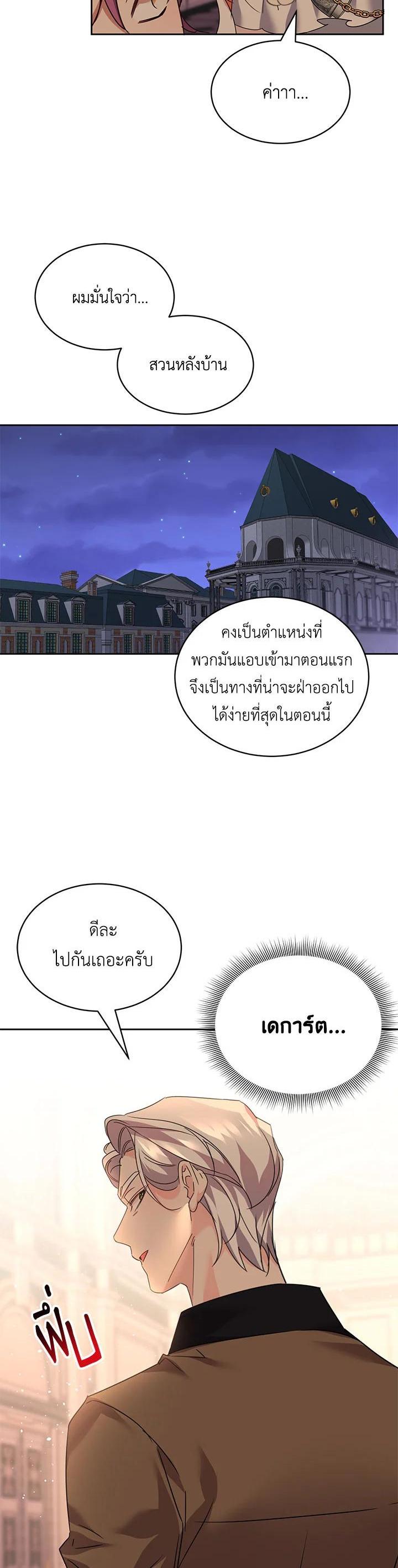 Manga-lc-com อ่านมังงะ อ่านการ์ตูน ออนไลน์ ฟรี The 99th Bride of the Duke ตอนที่ 1 2 3 4 5 6 7 8 9 10 11 12 13 14 ฟรี ไม่มีโฆษณา Manga-lc - อ่าน มังงะ อ่าน การ์ตูน ออนไลน์ อ่านมังงะ ฟรี