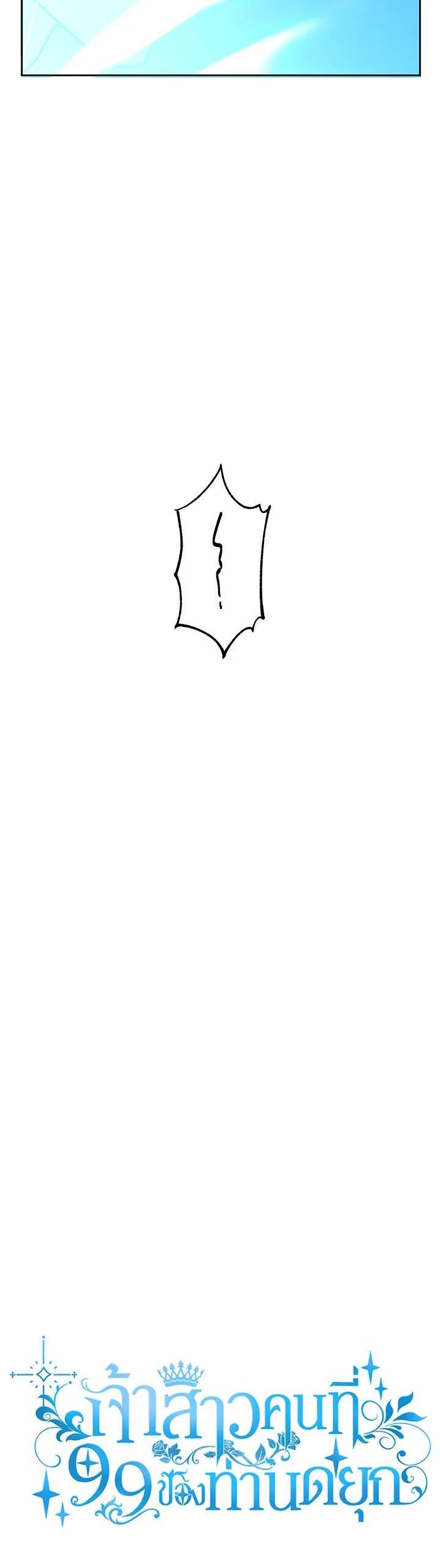 Manga-lc-com อ่านมังงะ อ่านการ์ตูน ออนไลน์ ฟรี The 99th Bride of the Duke ตอนที่ 1 2 3 4 5 6 7 8 9 10 11 12 13 14 ฟรี ไม่มีโฆษณา Manga-lc - อ่าน มังงะ อ่าน การ์ตูน ออนไลน์ อ่านมังงะ ฟรี