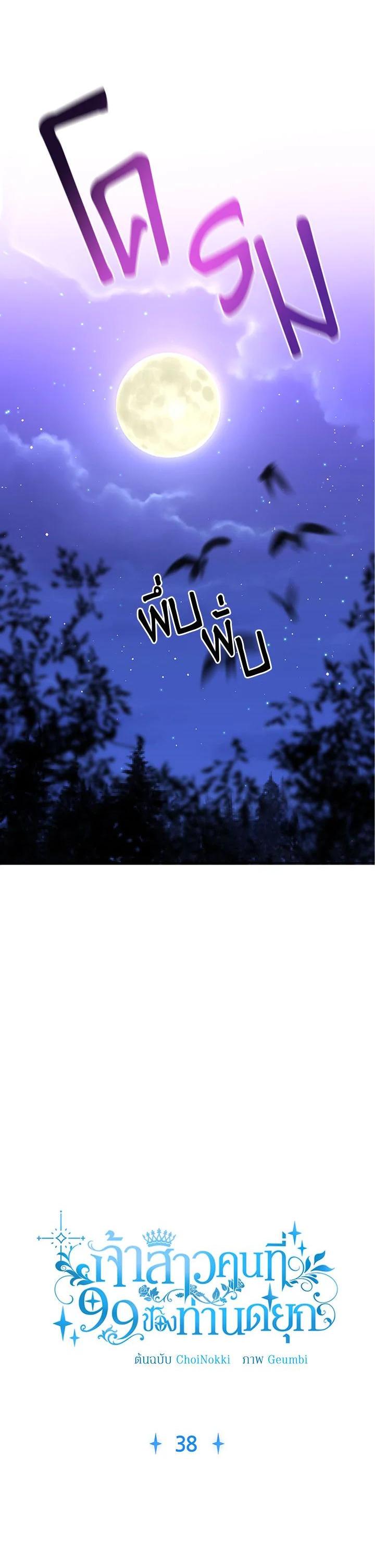 Manga-lc-com อ่านมังงะ อ่านการ์ตูน ออนไลน์ ฟรี The 99th Bride of the Duke ตอนที่ 1 2 3 4 5 6 7 8 9 10 11 12 13 14 ฟรี ไม่มีโฆษณา Manga-lc - อ่าน มังงะ อ่าน การ์ตูน ออนไลน์ อ่านมังงะ ฟรี