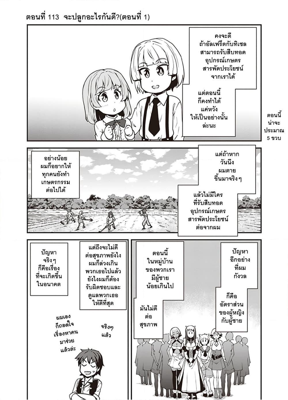 Manga-lc-com อ่านมังงะ อ่านการ์ตูน ออนไลน์ ฟรี Isekai Nonbiri Nouka ตอนที่ 1 2 3 4 5 6 7 8 9 10 11 12 13 14 ฟรี ไม่มีโฆษณา Manga-lc - อ่าน มังงะ อ่าน การ์ตูน ออนไลน์ อ่านมังงะ ฟรี