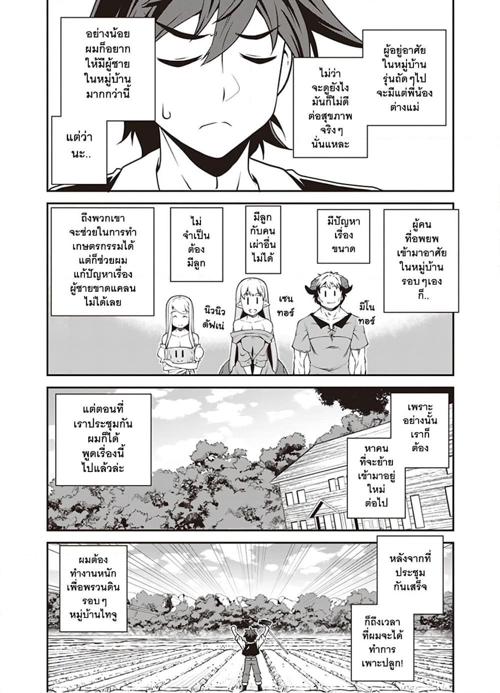 Manga-lc-com อ่านมังงะ อ่านการ์ตูน ออนไลน์ ฟรี Isekai Nonbiri Nouka ตอนที่ 1 2 3 4 5 6 7 8 9 10 11 12 13 14 ฟรี ไม่มีโฆษณา Manga-lc - อ่าน มังงะ อ่าน การ์ตูน ออนไลน์ อ่านมังงะ ฟรี