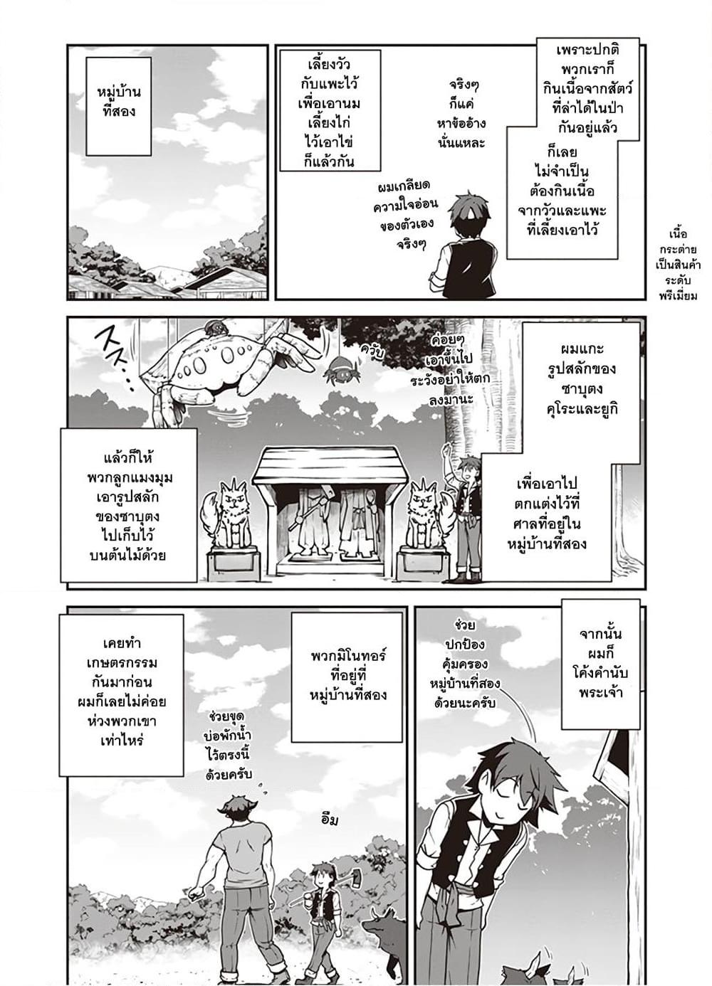 Manga-lc-com อ่านมังงะ อ่านการ์ตูน ออนไลน์ ฟรี Isekai Nonbiri Nouka ตอนที่ 1 2 3 4 5 6 7 8 9 10 11 12 13 14 ฟรี ไม่มีโฆษณา Manga-lc - อ่าน มังงะ อ่าน การ์ตูน ออนไลน์ อ่านมังงะ ฟรี