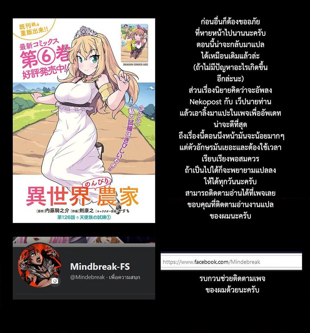 Manga-lc-com อ่านมังงะ อ่านการ์ตูน ออนไลน์ ฟรี Isekai Nonbiri Nouka ตอนที่ 1 2 3 4 5 6 7 8 9 10 11 12 13 14 ฟรี ไม่มีโฆษณา Manga-lc - อ่าน มังงะ อ่าน การ์ตูน ออนไลน์ อ่านมังงะ ฟรี