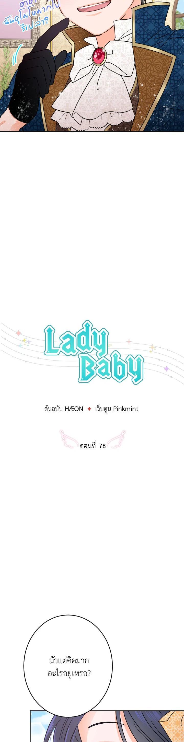 Manga-lc-com อ่านมังงะ อ่านการ์ตูน ออนไลน์ ฟรี Lady Baby ตอนที่ 1 2 3 4 5 6 7 8 9 10 11 12 13 14 ฟรี ไม่มีโฆษณา Manga-lc - อ่าน มังงะ อ่าน การ์ตูน ออนไลน์ อ่านมังงะ ฟรี