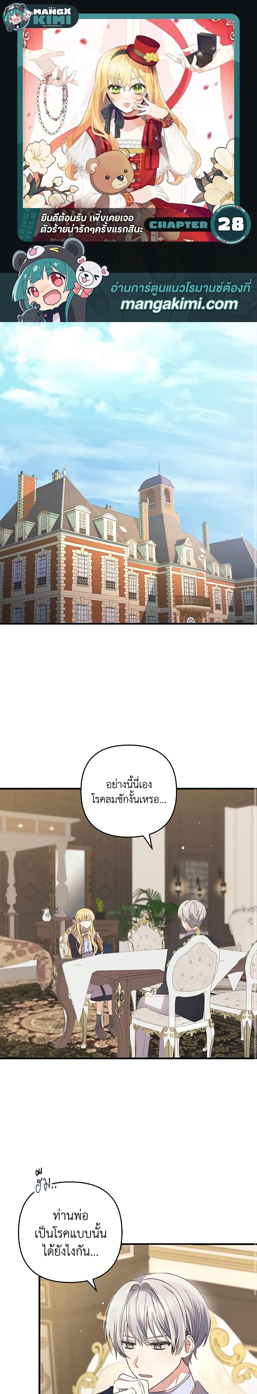 Manga-lc-com อ่านมังงะ อ่านการ์ตูน ออนไลน์ ฟรี Welcome, It’s Your First Time Seeing a Cute Villainess, Isn’t It ตอนที่ 1 2 3 4 5 6 7 8 9 10 11 12 13 14 ฟรี ไม่มีโฆษณา Manga-lc - อ่าน มังงะ อ่าน การ์ตูน ออนไลน์ อ่านมังงะ ฟรี