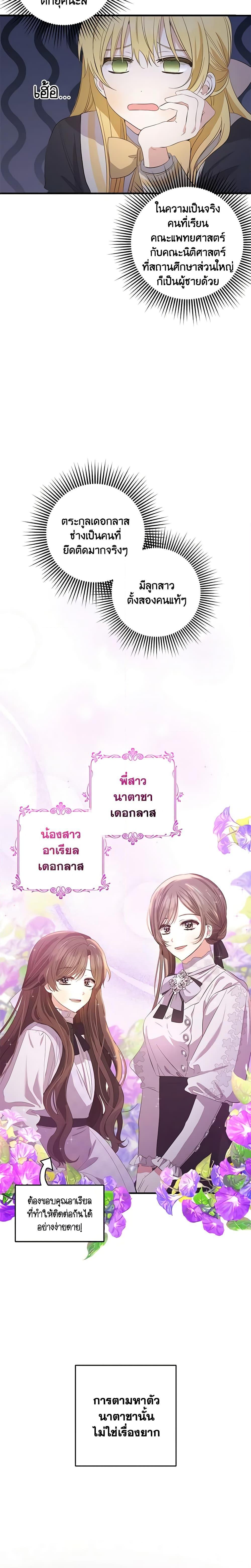 Manga-lc-com อ่านมังงะ อ่านการ์ตูน ออนไลน์ ฟรี Welcome, It’s Your First Time Seeing a Cute Villainess, Isn’t It ตอนที่ 1 2 3 4 5 6 7 8 9 10 11 12 13 14 ฟรี ไม่มีโฆษณา Manga-lc - อ่าน มังงะ อ่าน การ์ตูน ออนไลน์ อ่านมังงะ ฟรี