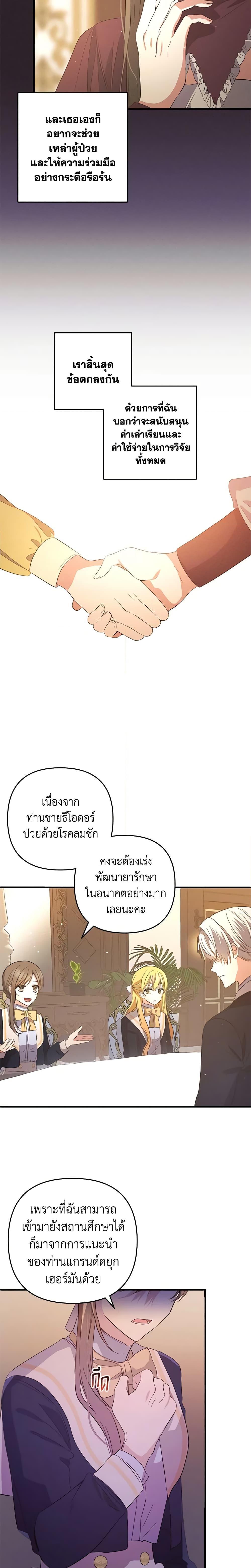 Manga-lc-com อ่านมังงะ อ่านการ์ตูน ออนไลน์ ฟรี Welcome, It’s Your First Time Seeing a Cute Villainess, Isn’t It ตอนที่ 1 2 3 4 5 6 7 8 9 10 11 12 13 14 ฟรี ไม่มีโฆษณา Manga-lc - อ่าน มังงะ อ่าน การ์ตูน ออนไลน์ อ่านมังงะ ฟรี