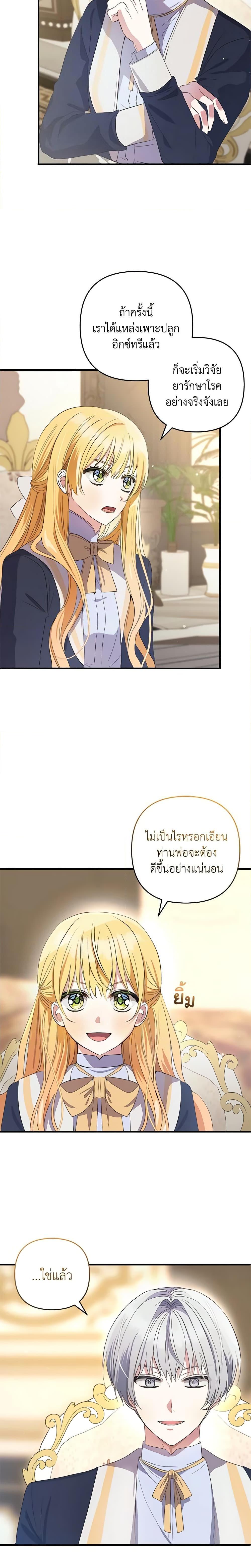 Manga-lc-com อ่านมังงะ อ่านการ์ตูน ออนไลน์ ฟรี Welcome, It’s Your First Time Seeing a Cute Villainess, Isn’t It ตอนที่ 1 2 3 4 5 6 7 8 9 10 11 12 13 14 ฟรี ไม่มีโฆษณา Manga-lc - อ่าน มังงะ อ่าน การ์ตูน ออนไลน์ อ่านมังงะ ฟรี