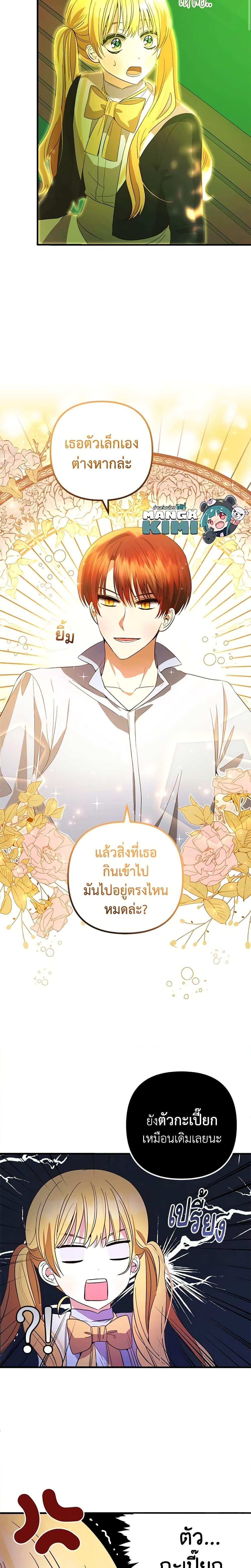 Manga-lc-com อ่านมังงะ อ่านการ์ตูน ออนไลน์ ฟรี Welcome, It’s Your First Time Seeing a Cute Villainess, Isn’t It ตอนที่ 1 2 3 4 5 6 7 8 9 10 11 12 13 14 ฟรี ไม่มีโฆษณา Manga-lc - อ่าน มังงะ อ่าน การ์ตูน ออนไลน์ อ่านมังงะ ฟรี