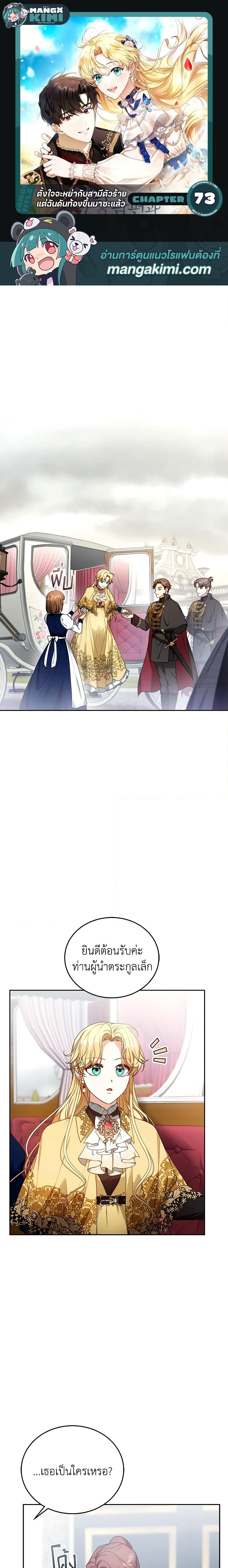 Manga-lc-com อ่านมังงะ อ่านการ์ตูน ออนไลน์ ฟรี I Am Trying To Divorce My Villain Husband, But We Have A Child Series ตอนที่ 1 2 3 4 5 6 7 8 9 10 11 12 13 14 ฟรี ไม่มีโฆษณา Manga-lc - อ่าน มังงะ อ่าน การ์ตูน ออนไลน์ อ่านมังงะ ฟรี