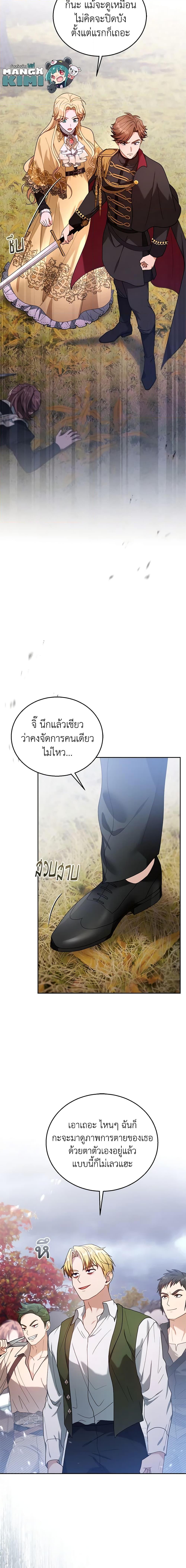 Manga-lc-com อ่านมังงะ อ่านการ์ตูน ออนไลน์ ฟรี I Am Trying To Divorce My Villain Husband, But We Have A Child Series ตอนที่ 1 2 3 4 5 6 7 8 9 10 11 12 13 14 ฟรี ไม่มีโฆษณา Manga-lc - อ่าน มังงะ อ่าน การ์ตูน ออนไลน์ อ่านมังงะ ฟรี