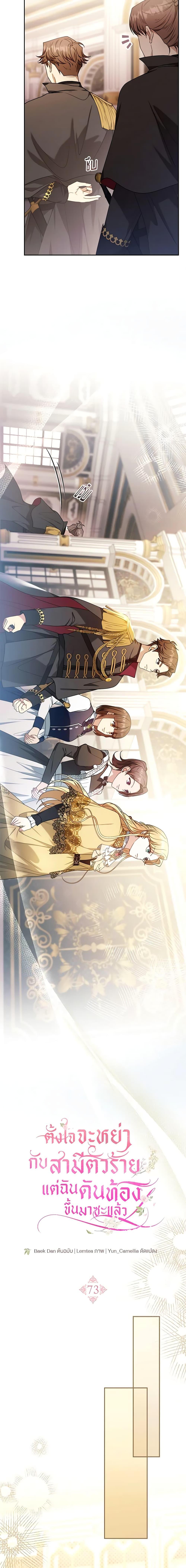 Manga-lc-com อ่านมังงะ อ่านการ์ตูน ออนไลน์ ฟรี I Am Trying To Divorce My Villain Husband, But We Have A Child Series ตอนที่ 1 2 3 4 5 6 7 8 9 10 11 12 13 14 ฟรี ไม่มีโฆษณา Manga-lc - อ่าน มังงะ อ่าน การ์ตูน ออนไลน์ อ่านมังงะ ฟรี