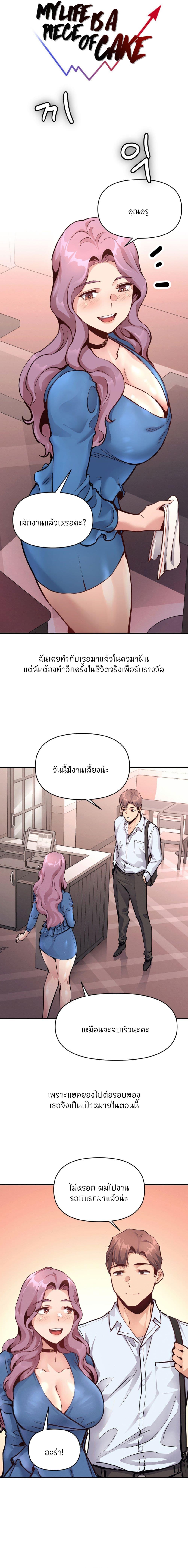 Doujin-Lc- อ่าน โดจิน มังฮวา เกาหลี ญี่ปุ่น จีน แปลไทย My Life is a Piece of Cake ตอนที่ 1 2 3 4 5 6 7 8 9 10 11 12 13 14 ฟรี ไม่มีโฆษณา อ่าน โดจิน Manhwa เกาหลี ญี่ปุ่น จีน เรามีครบ คัดมาให้เน้นๆ โดจิน 18+ รับประกันความฟินโดย  Doujin Lc