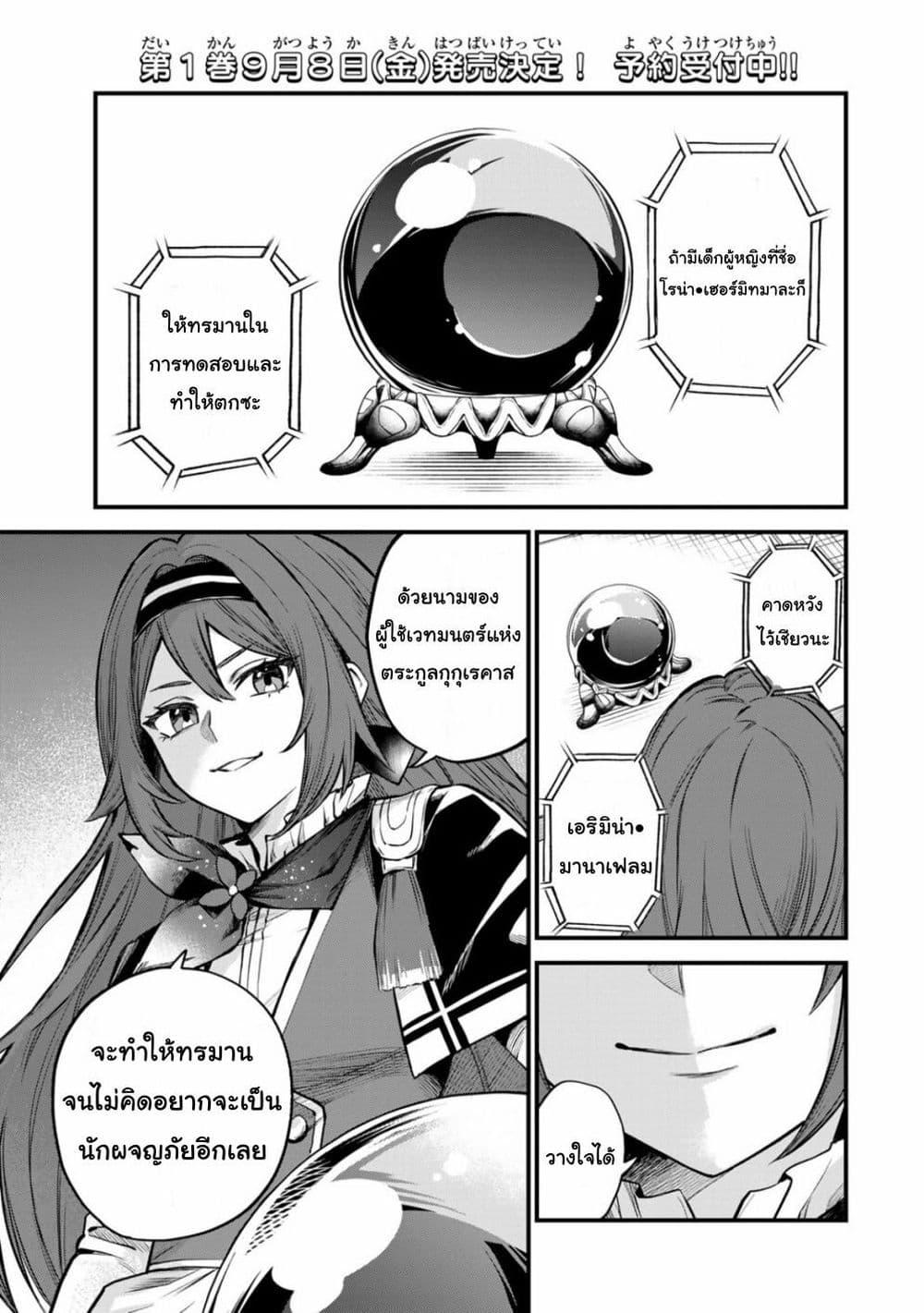 Manga-lc-com อ่านมังงะ อ่านการ์ตูน ออนไลน์ ฟรี Sekai Saikyou no Majo, Hajimemashita – Watashidake “Kouryaku Saito” wo Mireru Sekai de Jiyuu ni Ikimasu ตอนที่ 1 2 3 4 5 6 7 8 9 10 11 12 13 14 ฟรี ไม่มีโฆษณา Manga-lc - อ่าน มังงะ อ่าน การ์ตูน ออนไลน์ อ่านมังงะ ฟรี