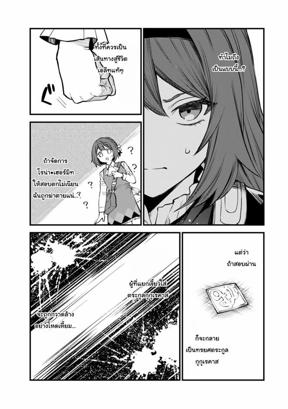 Manga-lc-com อ่านมังงะ อ่านการ์ตูน ออนไลน์ ฟรี Sekai Saikyou no Majo, Hajimemashita – Watashidake “Kouryaku Saito” wo Mireru Sekai de Jiyuu ni Ikimasu ตอนที่ 1 2 3 4 5 6 7 8 9 10 11 12 13 14 ฟรี ไม่มีโฆษณา Manga-lc - อ่าน มังงะ อ่าน การ์ตูน ออนไลน์ อ่านมังงะ ฟรี