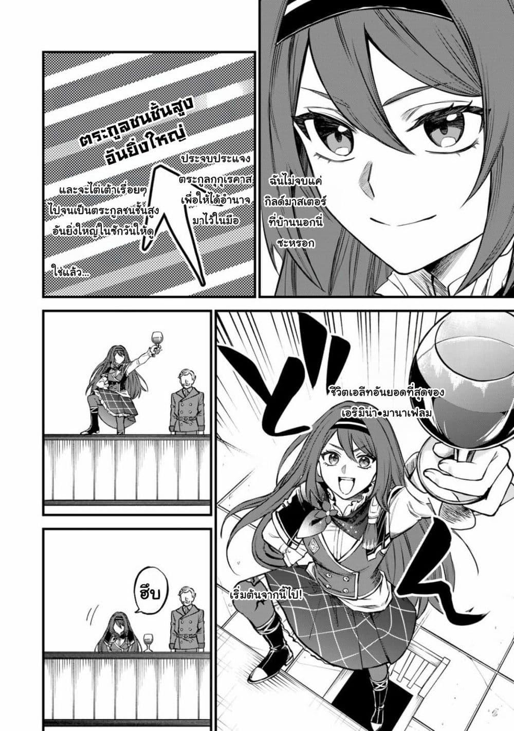 Manga-lc-com อ่านมังงะ อ่านการ์ตูน ออนไลน์ ฟรี Sekai Saikyou no Majo, Hajimemashita – Watashidake “Kouryaku Saito” wo Mireru Sekai de Jiyuu ni Ikimasu ตอนที่ 1 2 3 4 5 6 7 8 9 10 11 12 13 14 ฟรี ไม่มีโฆษณา Manga-lc - อ่าน มังงะ อ่าน การ์ตูน ออนไลน์ อ่านมังงะ ฟรี
