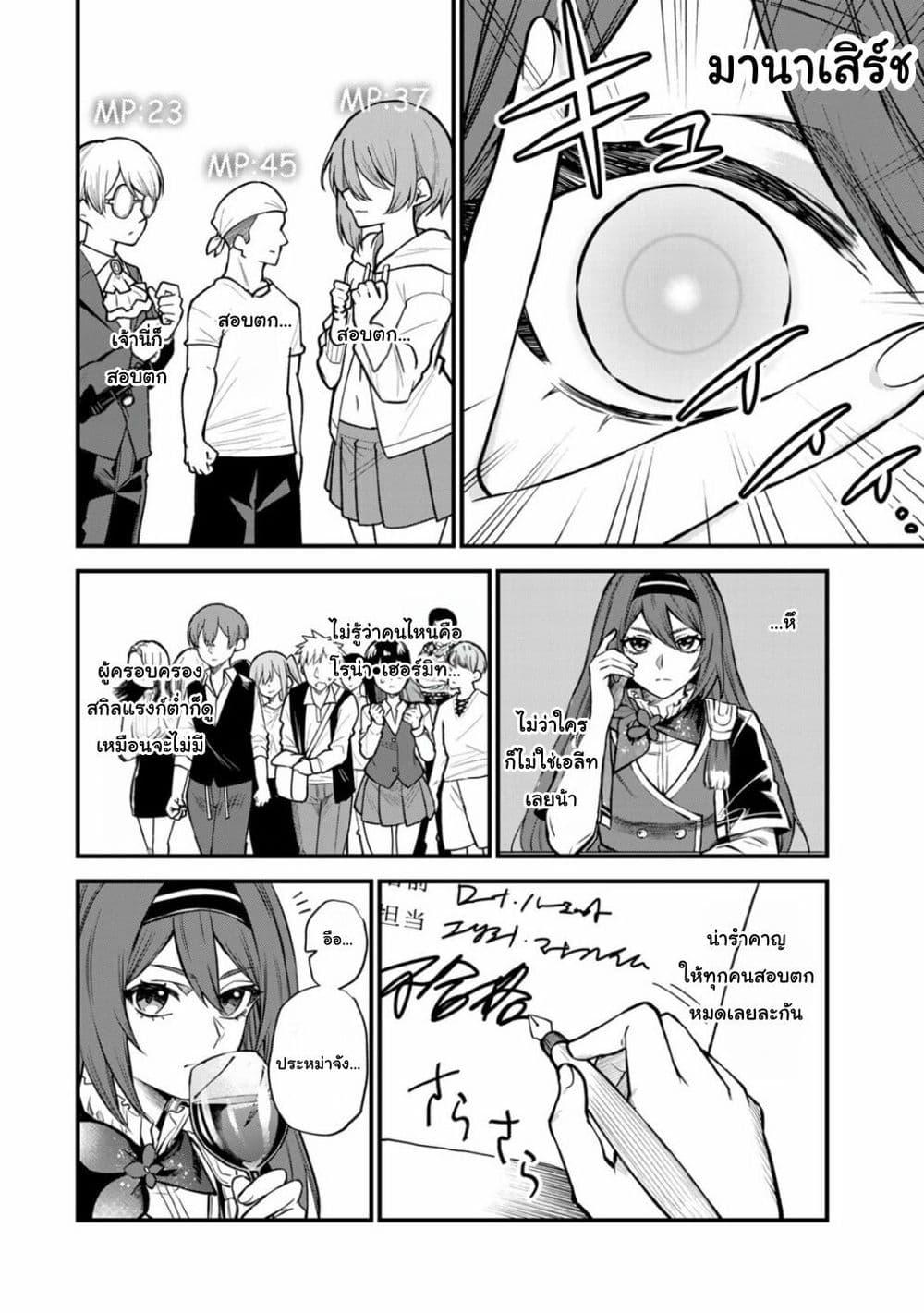 Manga-lc-com อ่านมังงะ อ่านการ์ตูน ออนไลน์ ฟรี Sekai Saikyou no Majo, Hajimemashita – Watashidake “Kouryaku Saito” wo Mireru Sekai de Jiyuu ni Ikimasu ตอนที่ 1 2 3 4 5 6 7 8 9 10 11 12 13 14 ฟรี ไม่มีโฆษณา Manga-lc - อ่าน มังงะ อ่าน การ์ตูน ออนไลน์ อ่านมังงะ ฟรี