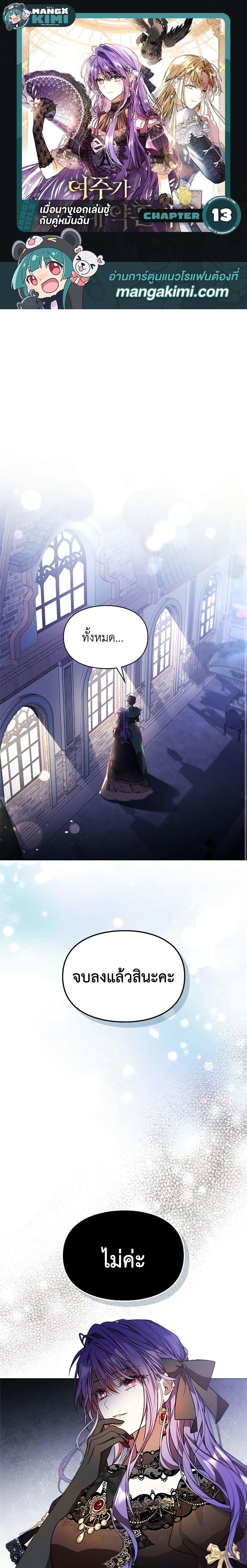 Manga-lc-com อ่านมังงะ อ่านการ์ตูน ออนไลน์ ฟรี The Heroine Had an Affair With My Fiance ตอนที่ 1 2 3 4 5 6 7 8 9 10 11 12 13 14 ฟรี ไม่มีโฆษณา Manga-lc - อ่าน มังงะ อ่าน การ์ตูน ออนไลน์ อ่านมังงะ ฟรี