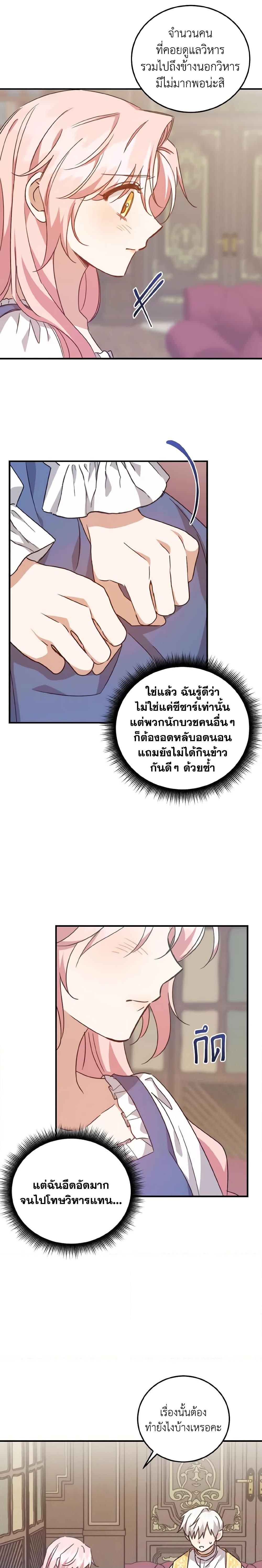 Manga-lc-com อ่านมังงะ อ่านการ์ตูน ออนไลน์ ฟรี I Raised the Villains Preciously ตอนที่ 1 2 3 4 5 6 7 8 9 10 11 12 13 14 ฟรี ไม่มีโฆษณา Manga-lc - อ่าน มังงะ อ่าน การ์ตูน ออนไลน์ อ่านมังงะ ฟรี