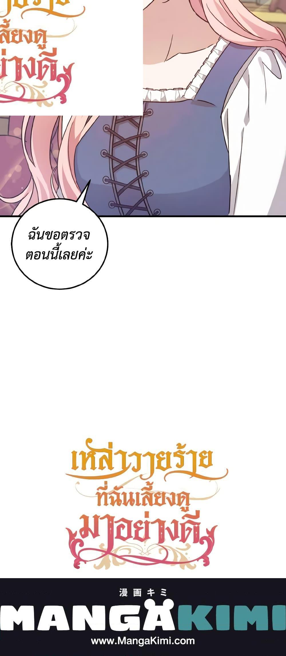 Manga-lc-com อ่านมังงะ อ่านการ์ตูน ออนไลน์ ฟรี I Raised the Villains Preciously ตอนที่ 1 2 3 4 5 6 7 8 9 10 11 12 13 14 ฟรี ไม่มีโฆษณา Manga-lc - อ่าน มังงะ อ่าน การ์ตูน ออนไลน์ อ่านมังงะ ฟรี