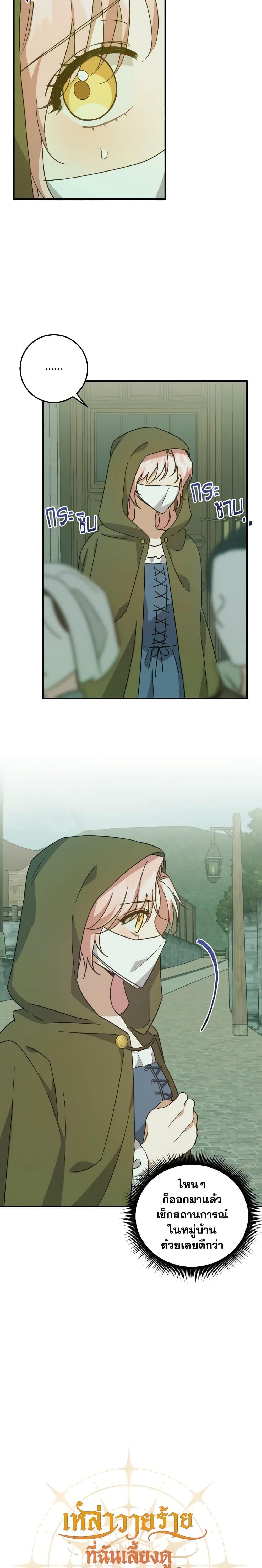 Manga-lc-com อ่านมังงะ อ่านการ์ตูน ออนไลน์ ฟรี I Raised the Villains Preciously ตอนที่ 1 2 3 4 5 6 7 8 9 10 11 12 13 14 ฟรี ไม่มีโฆษณา Manga-lc - อ่าน มังงะ อ่าน การ์ตูน ออนไลน์ อ่านมังงะ ฟรี