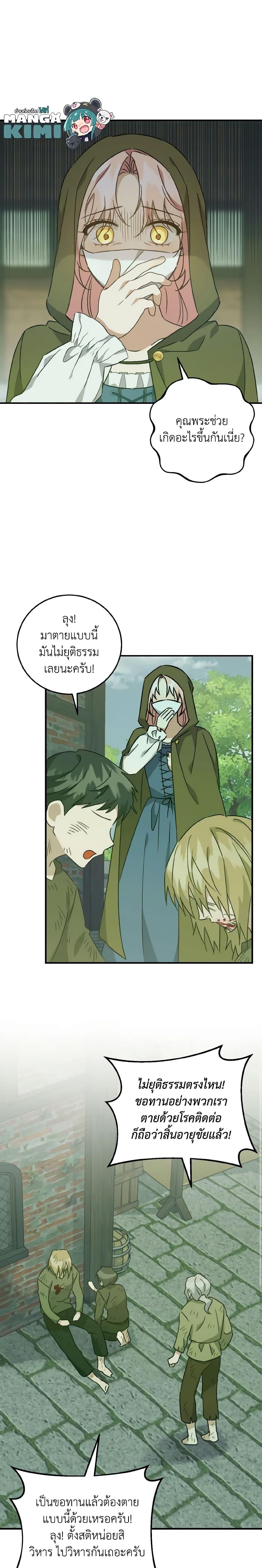 Manga-lc-com อ่านมังงะ อ่านการ์ตูน ออนไลน์ ฟรี I Raised the Villains Preciously ตอนที่ 1 2 3 4 5 6 7 8 9 10 11 12 13 14 ฟรี ไม่มีโฆษณา Manga-lc - อ่าน มังงะ อ่าน การ์ตูน ออนไลน์ อ่านมังงะ ฟรี