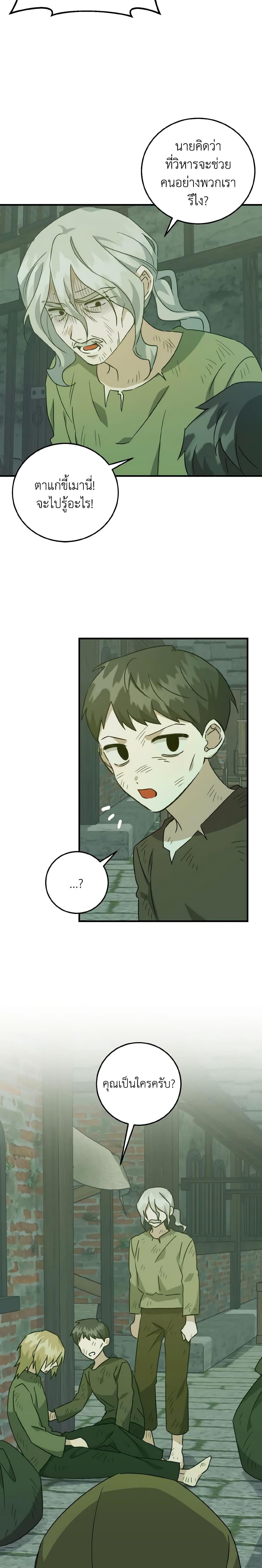 Manga-lc-com อ่านมังงะ อ่านการ์ตูน ออนไลน์ ฟรี I Raised the Villains Preciously ตอนที่ 1 2 3 4 5 6 7 8 9 10 11 12 13 14 ฟรี ไม่มีโฆษณา Manga-lc - อ่าน มังงะ อ่าน การ์ตูน ออนไลน์ อ่านมังงะ ฟรี