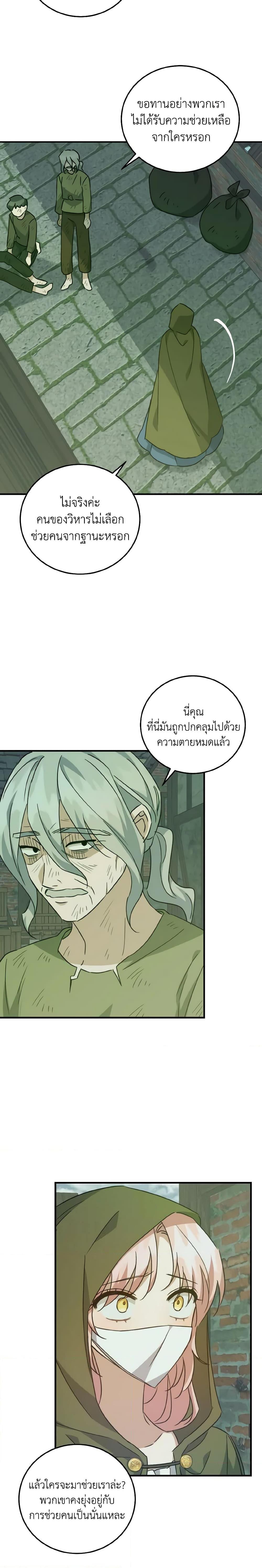 Manga-lc-com อ่านมังงะ อ่านการ์ตูน ออนไลน์ ฟรี I Raised the Villains Preciously ตอนที่ 1 2 3 4 5 6 7 8 9 10 11 12 13 14 ฟรี ไม่มีโฆษณา Manga-lc - อ่าน มังงะ อ่าน การ์ตูน ออนไลน์ อ่านมังงะ ฟรี