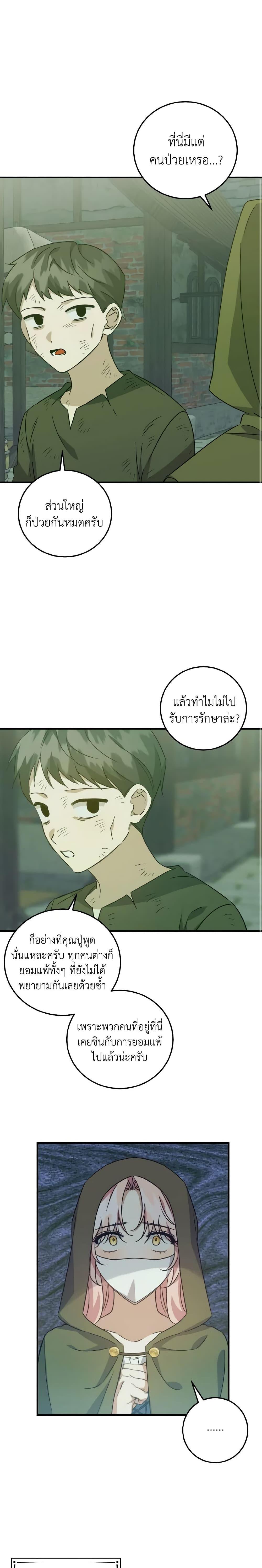 Manga-lc-com อ่านมังงะ อ่านการ์ตูน ออนไลน์ ฟรี I Raised the Villains Preciously ตอนที่ 1 2 3 4 5 6 7 8 9 10 11 12 13 14 ฟรี ไม่มีโฆษณา Manga-lc - อ่าน มังงะ อ่าน การ์ตูน ออนไลน์ อ่านมังงะ ฟรี