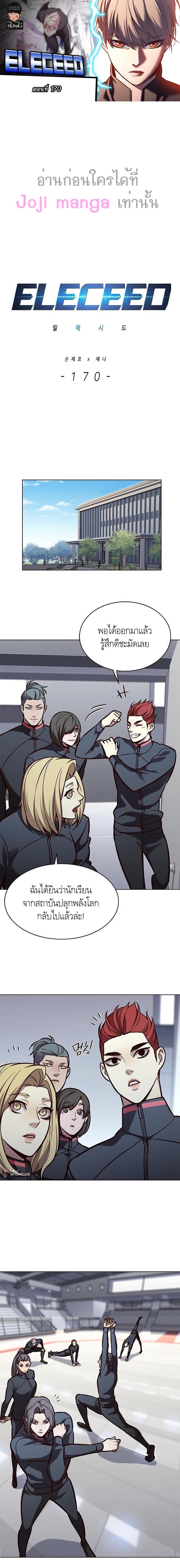 Manga-lc-com อ่านมังงะ อ่านการ์ตูน ออนไลน์ ฟรี Eleceed ตอนที่ 1 2 3 4 5 6 7 8 9 10 11 12 13 14 ฟรี ไม่มีโฆษณา Manga-lc - อ่าน มังงะ อ่าน การ์ตูน ออนไลน์ อ่านมังงะ ฟรี