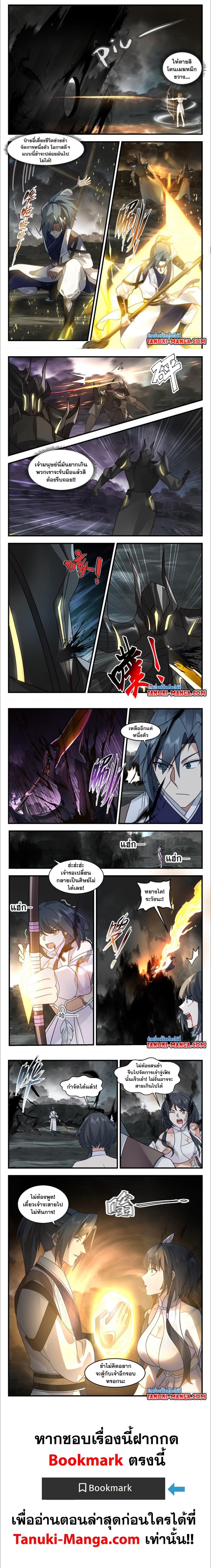 Manga-lc-com อ่านมังงะ อ่านการ์ตูน ออนไลน์ ฟรี Martial Peak ตอนที่ 1 2 3 4 5 6 7 8 9 10 11 12 13 14 ฟรี ไม่มีโฆษณา Manga-lc - อ่าน มังงะ อ่าน การ์ตูน ออนไลน์ อ่านมังงะ ฟรี