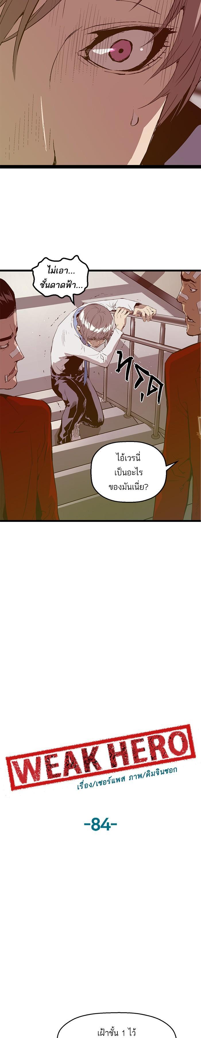 Manga-lc-com อ่านมังงะ อ่านการ์ตูน ออนไลน์ ฟรี Weak Hero ตอนที่ 1 2 3 4 5 6 7 8 9 10 11 12 13 14 ฟรี ไม่มีโฆษณา Manga-lc - อ่าน มังงะ อ่าน การ์ตูน ออนไลน์ อ่านมังงะ ฟรี