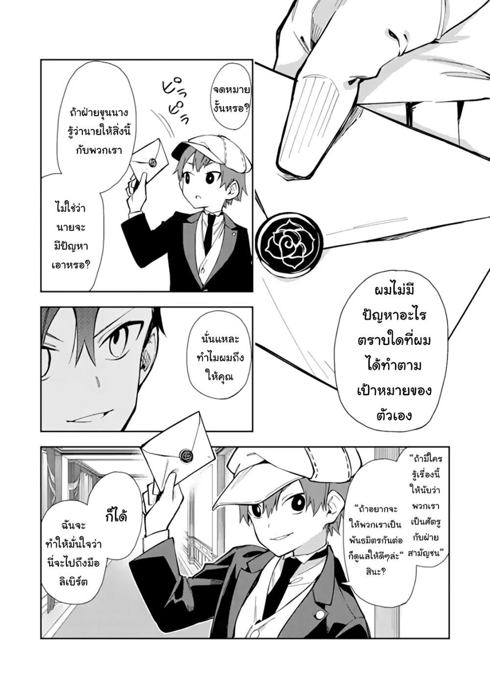 Manga-lc-com อ่านมังงะ อ่านการ์ตูน ออนไลน์ ฟรี Akuyaku Reijou no Shitsuji-sama Hametsu Flag wa Ore ga Tsubusasete Itadakimasu ตอนที่ 1 2 3 4 5 6 7 8 9 10 11 12 13 14 ฟรี ไม่มีโฆษณา Manga-lc - อ่าน มังงะ อ่าน การ์ตูน ออนไลน์ อ่านมังงะ ฟรี