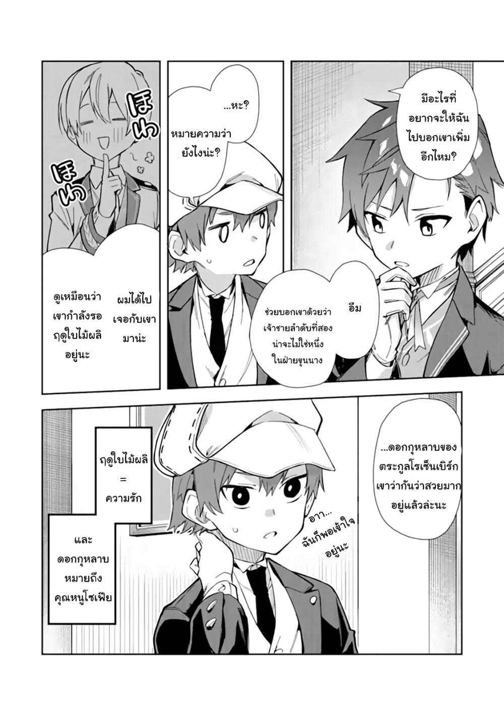Manga-lc-com อ่านมังงะ อ่านการ์ตูน ออนไลน์ ฟรี Akuyaku Reijou no Shitsuji-sama Hametsu Flag wa Ore ga Tsubusasete Itadakimasu ตอนที่ 1 2 3 4 5 6 7 8 9 10 11 12 13 14 ฟรี ไม่มีโฆษณา Manga-lc - อ่าน มังงะ อ่าน การ์ตูน ออนไลน์ อ่านมังงะ ฟรี