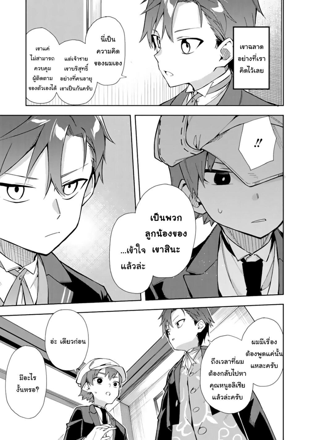 Manga-lc-com อ่านมังงะ อ่านการ์ตูน ออนไลน์ ฟรี Akuyaku Reijou no Shitsuji-sama Hametsu Flag wa Ore ga Tsubusasete Itadakimasu ตอนที่ 1 2 3 4 5 6 7 8 9 10 11 12 13 14 ฟรี ไม่มีโฆษณา Manga-lc - อ่าน มังงะ อ่าน การ์ตูน ออนไลน์ อ่านมังงะ ฟรี