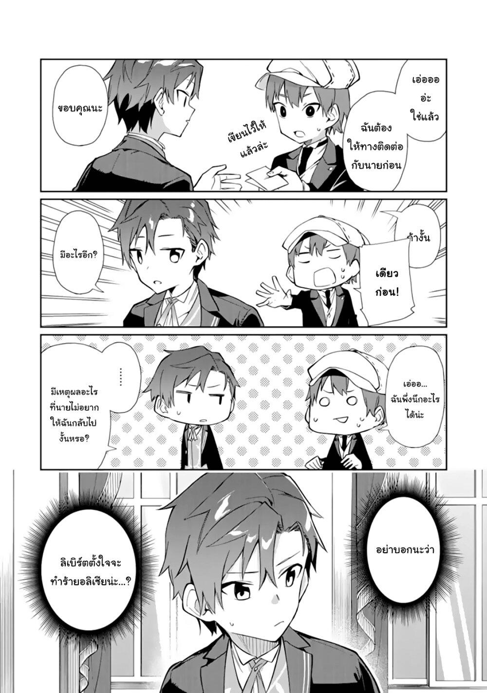 Manga-lc-com อ่านมังงะ อ่านการ์ตูน ออนไลน์ ฟรี Akuyaku Reijou no Shitsuji-sama Hametsu Flag wa Ore ga Tsubusasete Itadakimasu ตอนที่ 1 2 3 4 5 6 7 8 9 10 11 12 13 14 ฟรี ไม่มีโฆษณา Manga-lc - อ่าน มังงะ อ่าน การ์ตูน ออนไลน์ อ่านมังงะ ฟรี