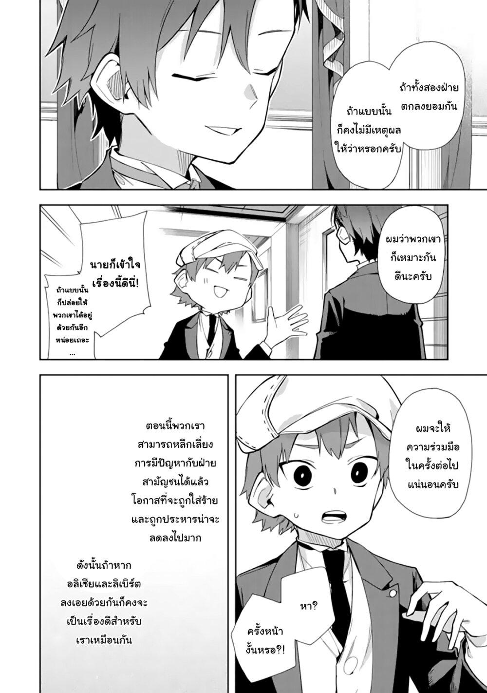 Manga-lc-com อ่านมังงะ อ่านการ์ตูน ออนไลน์ ฟรี Akuyaku Reijou no Shitsuji-sama Hametsu Flag wa Ore ga Tsubusasete Itadakimasu ตอนที่ 1 2 3 4 5 6 7 8 9 10 11 12 13 14 ฟรี ไม่มีโฆษณา Manga-lc - อ่าน มังงะ อ่าน การ์ตูน ออนไลน์ อ่านมังงะ ฟรี