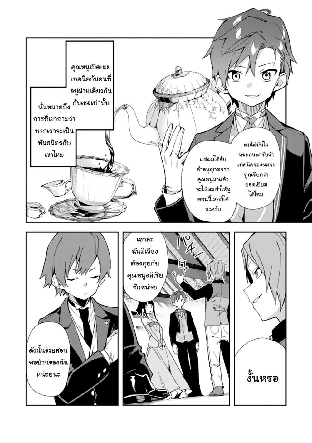 Manga-lc-com อ่านมังงะ อ่านการ์ตูน ออนไลน์ ฟรี Akuyaku Reijou no Shitsuji-sama Hametsu Flag wa Ore ga Tsubusasete Itadakimasu ตอนที่ 1 2 3 4 5 6 7 8 9 10 11 12 13 14 ฟรี ไม่มีโฆษณา Manga-lc - อ่าน มังงะ อ่าน การ์ตูน ออนไลน์ อ่านมังงะ ฟรี