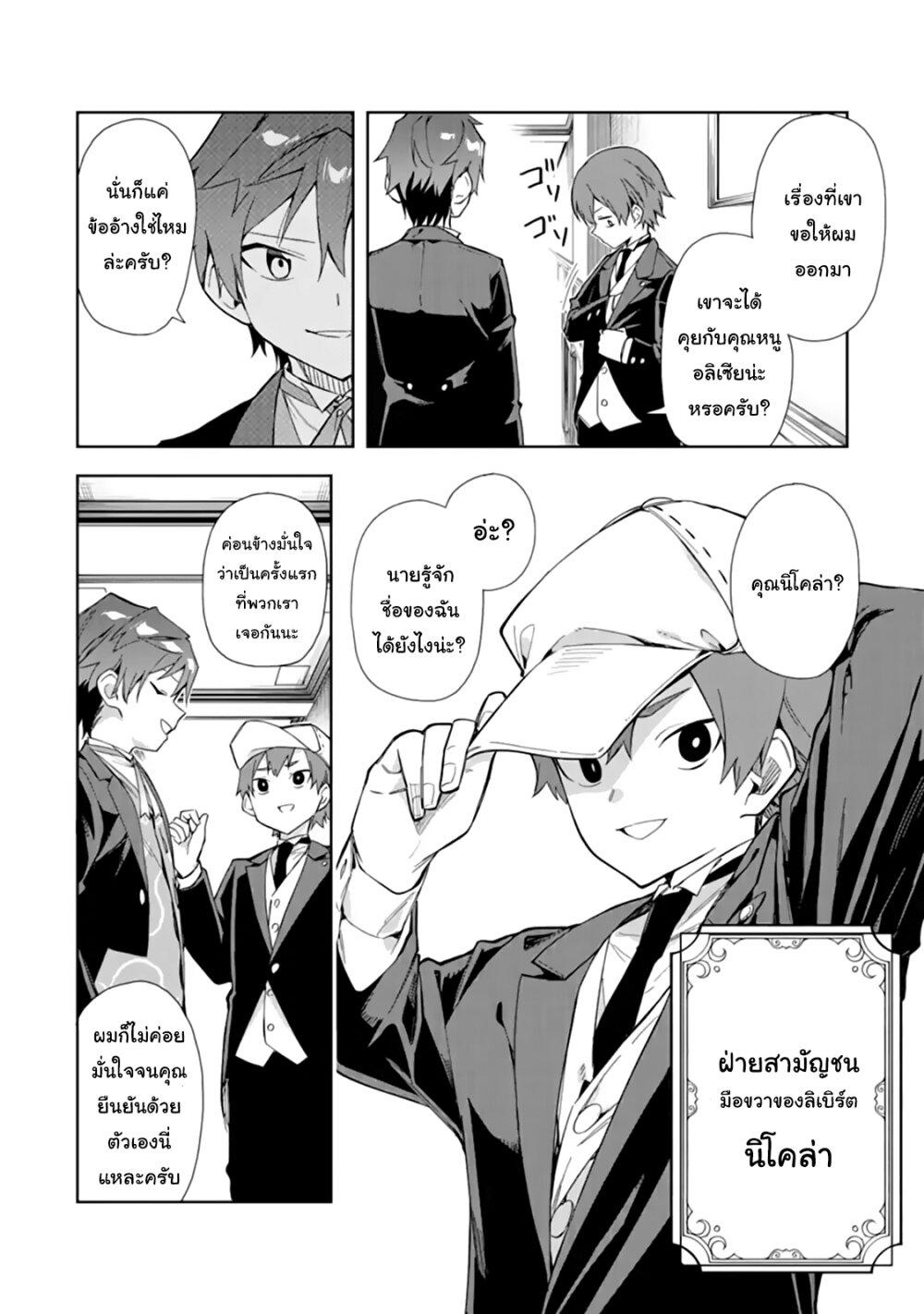 Manga-lc-com อ่านมังงะ อ่านการ์ตูน ออนไลน์ ฟรี Akuyaku Reijou no Shitsuji-sama Hametsu Flag wa Ore ga Tsubusasete Itadakimasu ตอนที่ 1 2 3 4 5 6 7 8 9 10 11 12 13 14 ฟรี ไม่มีโฆษณา Manga-lc - อ่าน มังงะ อ่าน การ์ตูน ออนไลน์ อ่านมังงะ ฟรี