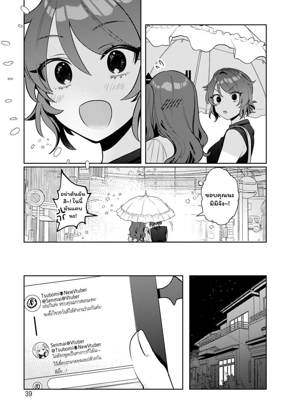 Manga-lc-com อ่านมังงะ อ่านการ์ตูน ออนไลน์ ฟรี Oshi V ga Oshiego de Watashi ga Mama de! ตอนที่ 1 2 3 4 5 6 7 8 9 10 11 12 13 14 ฟรี ไม่มีโฆษณา Manga-lc - อ่าน มังงะ อ่าน การ์ตูน ออนไลน์ อ่านมังงะ ฟรี