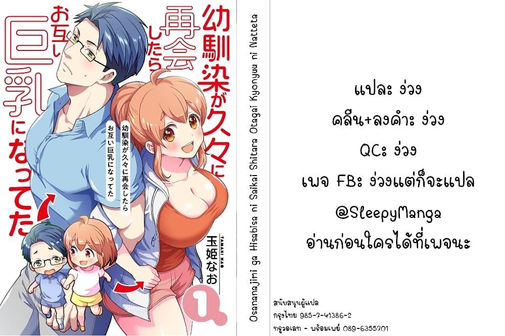 Manga-lc-com อ่านมังงะ อ่านการ์ตูน ออนไลน์ ฟรี Osananajimi ga Hisabisa ni Saikai Shitara Otagai Kyonyuu ni Natteta ตอนที่ 1 2 3 4 5 6 7 8 9 10 11 12 13 14 ฟรี ไม่มีโฆษณา Manga-lc - อ่าน มังงะ อ่าน การ์ตูน ออนไลน์ อ่านมังงะ ฟรี