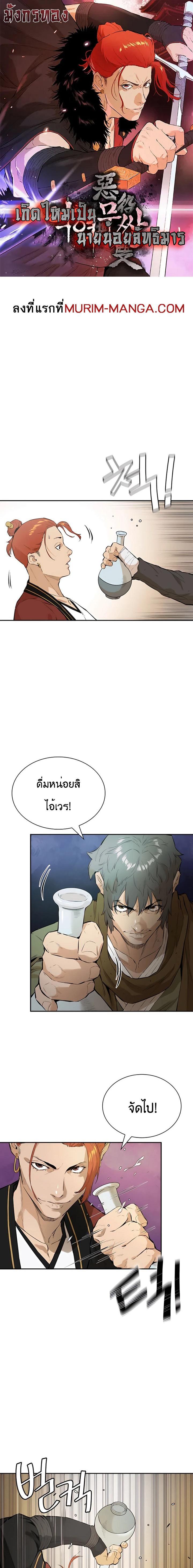 Manga-lc-com อ่านมังงะ อ่านการ์ตูน ออนไลน์ ฟรี The Villainous Warrior ตอนที่ 1 2 3 4 5 6 7 8 9 10 11 12 13 14 ฟรี ไม่มีโฆษณา Manga-lc - อ่าน มังงะ อ่าน การ์ตูน ออนไลน์ อ่านมังงะ ฟรี