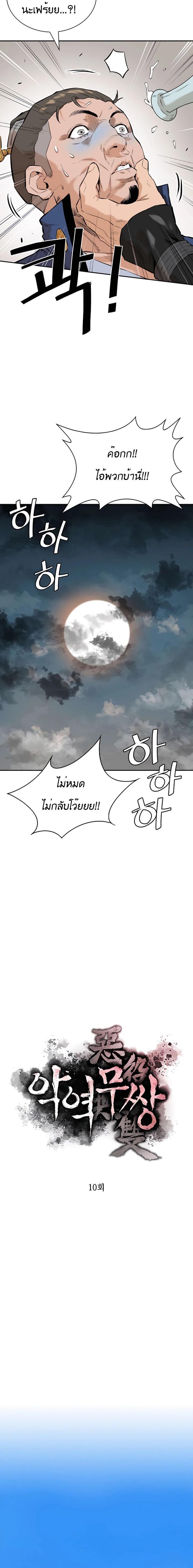 Manga-lc-com อ่านมังงะ อ่านการ์ตูน ออนไลน์ ฟรี The Villainous Warrior ตอนที่ 1 2 3 4 5 6 7 8 9 10 11 12 13 14 ฟรี ไม่มีโฆษณา Manga-lc - อ่าน มังงะ อ่าน การ์ตูน ออนไลน์ อ่านมังงะ ฟรี