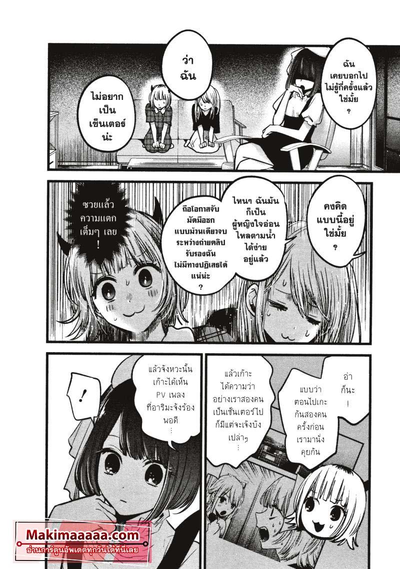 Manga-lc-com อ่านมังงะ อ่านการ์ตูน ออนไลน์ ฟรี Oshi no Ko ตอนที่ 1 2 3 4 5 6 7 8 9 10 11 12 13 14 ฟรี ไม่มีโฆษณา Manga-lc - อ่าน มังงะ อ่าน การ์ตูน ออนไลน์ อ่านมังงะ ฟรี