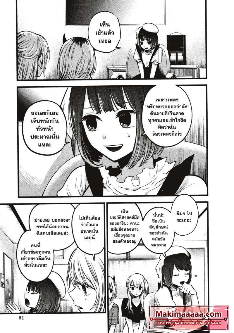 Manga-lc-com อ่านมังงะ อ่านการ์ตูน ออนไลน์ ฟรี Oshi no Ko ตอนที่ 1 2 3 4 5 6 7 8 9 10 11 12 13 14 ฟรี ไม่มีโฆษณา Manga-lc - อ่าน มังงะ อ่าน การ์ตูน ออนไลน์ อ่านมังงะ ฟรี