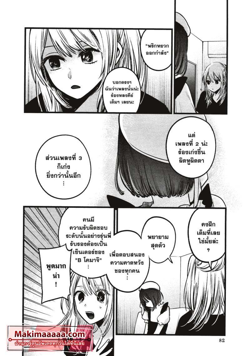 Manga-lc-com อ่านมังงะ อ่านการ์ตูน ออนไลน์ ฟรี Oshi no Ko ตอนที่ 1 2 3 4 5 6 7 8 9 10 11 12 13 14 ฟรี ไม่มีโฆษณา Manga-lc - อ่าน มังงะ อ่าน การ์ตูน ออนไลน์ อ่านมังงะ ฟรี