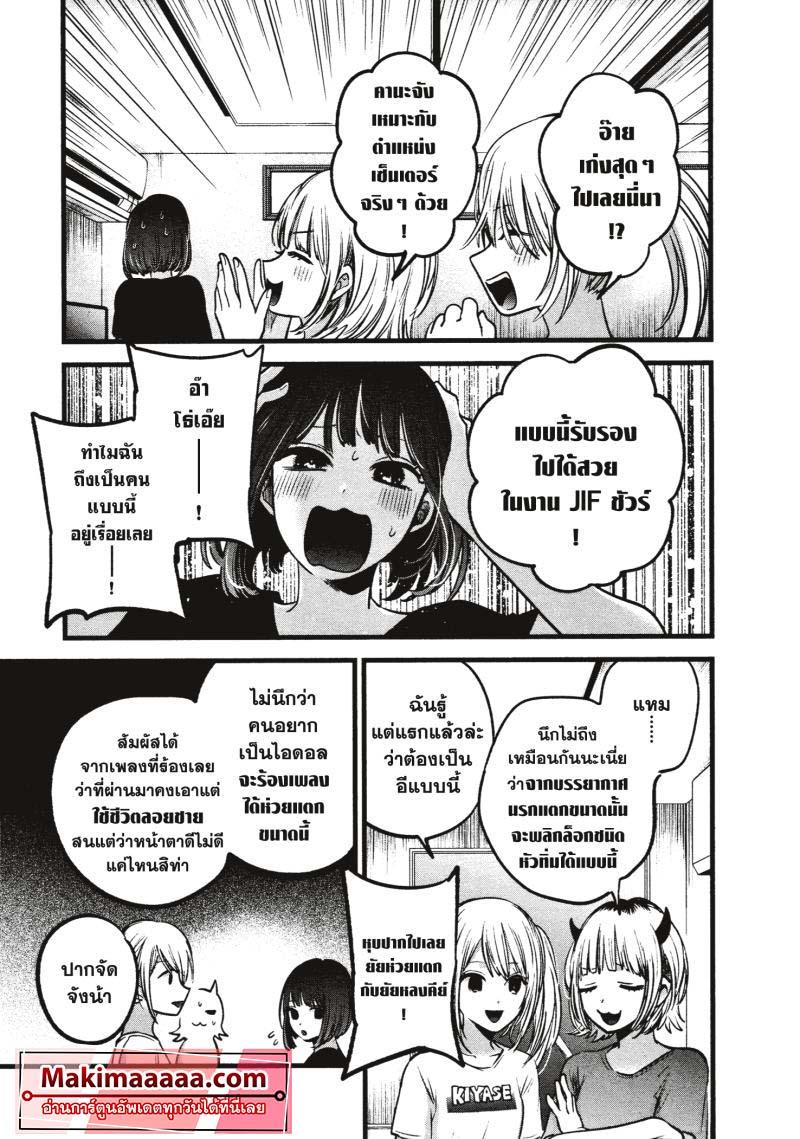 Manga-lc-com อ่านมังงะ อ่านการ์ตูน ออนไลน์ ฟรี Oshi no Ko ตอนที่ 1 2 3 4 5 6 7 8 9 10 11 12 13 14 ฟรี ไม่มีโฆษณา Manga-lc - อ่าน มังงะ อ่าน การ์ตูน ออนไลน์ อ่านมังงะ ฟรี