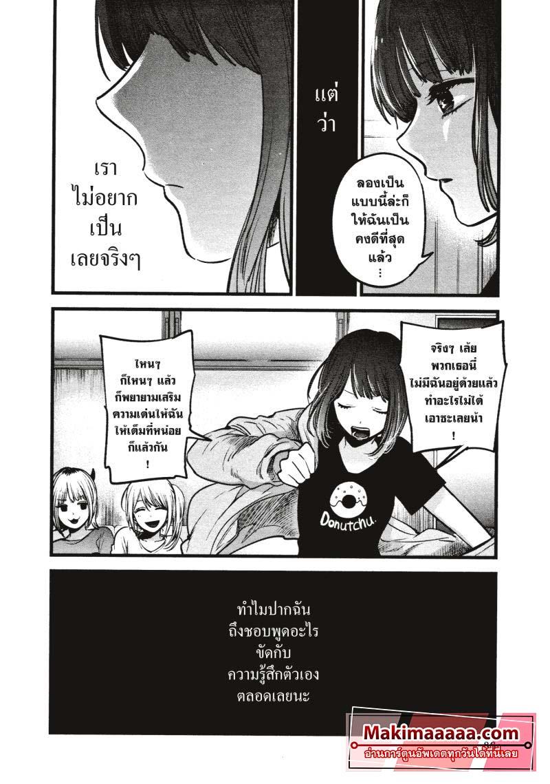 Manga-lc-com อ่านมังงะ อ่านการ์ตูน ออนไลน์ ฟรี Oshi no Ko ตอนที่ 1 2 3 4 5 6 7 8 9 10 11 12 13 14 ฟรี ไม่มีโฆษณา Manga-lc - อ่าน มังงะ อ่าน การ์ตูน ออนไลน์ อ่านมังงะ ฟรี